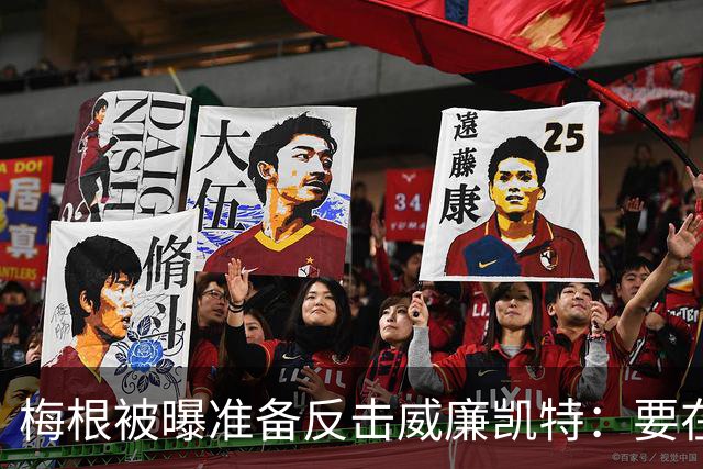 梅根被曝准备反击威廉凯特：要在新项目里抖出更多王室秘闻